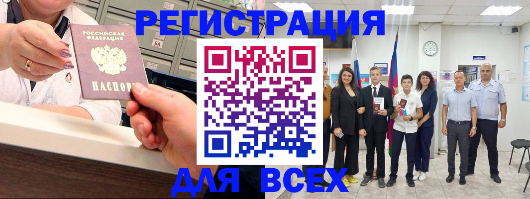 временная регистрация гарантия в Кыштыме